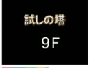 ハロの大冒険＃３