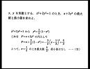 加藤君の間違いを指摘せよ：高校数学　１　（さくら教育研究所）