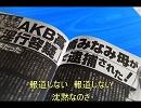 【替え歌】報道しない