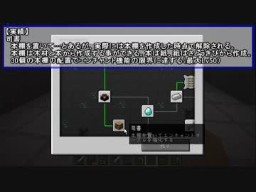 【Minecraft】バニラ松明縛りで実績解除を目指す.11【ゆっくり実況】