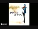 【KAITOお誕生会２０１２】カゲフミを歌いました。【～ユウト～】