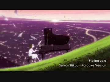 Platina Jazz Anime Standards - Seikan Hikou Karaoke Version 2012