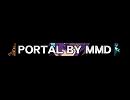 Portal By MMD シリーズ マイリスト