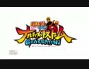 NARUTO-ナルト-疾風伝 ナルティメットストームジェネレーション ep.0