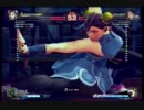 夜勤明けの春麗対戦動画その5