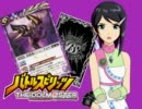 【バトスピ】光主アイの異界見聞録　第16-4話【卓M@s】