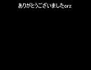 恋は戦争を歌ってみました ver雷霧