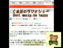 2012年02月03日[初見さん&凸歓迎]凍えてるあなたを温めてやろう