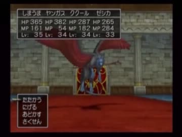 注意力が呪われし僕がドラクエ８を初プレイ実況　Part92