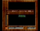 アドバンスド大戦略DC版 ブルネテの戦い2(高橋のゲーム実況015)