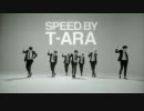 SPEED BY T-ARA Lovey Dovey Plus (MVver.1)