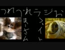 まーさんとフェイトのつれづれラジお　第2回