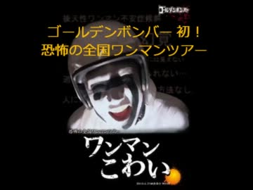 Google Earthツアーワンマンこわい編【再うｐ】