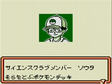 ポケモンカードGB　ハイランダーデッキでクリアに挑戦Part10