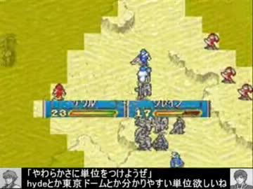 ファイアーエムブレム　封印の死亡フラグ　１４章