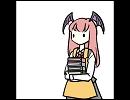 小悪魔が真面目なだけ