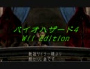 ゲイボイスとよく言われる主が【バイオ４】を実況！【MISSION.12】