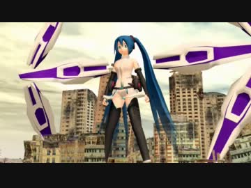 【第8回MMD杯本選】ミクエリオンEVOL