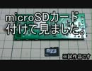 【NT京都で】SDサイリウム作って見ました【手に取れます】