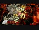 【戦国大戦】下手が三好三人衆で下剋上　その20　大戦国
