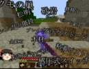 【Minecraft】フォント変えてみたよ