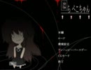 【ホラー実況】はらぺこちゃん怖いが百合を楽しんでみようパート5