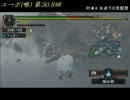 [MHP2G]ユクモ村からポッケ村に 第30.8回 太刀vsクシャルダオラ