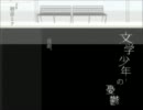 【TAKUYA】文学少年の憂鬱【歌ってみた】