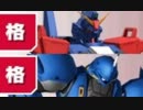 【戦場の絆】ＢＤ２（ＮＳ）/ケンプファー Aクラス CB44【Ｎｅ】