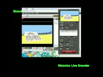 【初心者向け】NiconicoLiveEncoderを最初からやってみようの巻