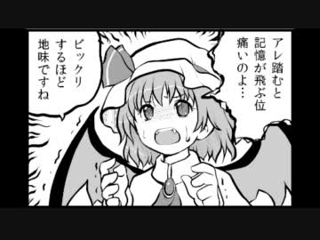 ほのぼの紅魔郷4コマ38