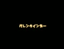 からくりピエロを替え歌で・・バレンタインピエロ