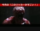雨にも風にもゾンビにも負けずバイオハザード5AE実況プレイ Part2