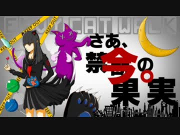 「エンヴィキャットウォーク」が歌いたかったのです【recog】