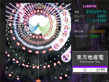 【TASさんの休日】東方弾幕風で遊んだようです。(東方地底電)