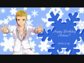 【2月14日は】バレンタインデー中止のお知らせ【北斗誕生祭】