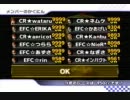 [MKW] CR vs EFC　ダイジェスト風