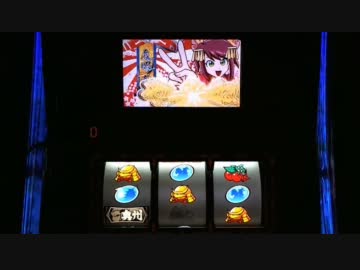 【パチスロ】政宗　設定５　一撃万枚を目指して・・・　Part.3
