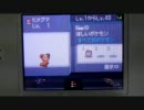 【交渉人】  Part3  夢特性ネイティをゲットせよ