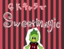 【手描き】GKでSweetMagic【ジャイキリ】