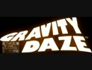 GRAVITY DAZE 戦闘曲