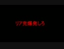 【IA×初音ミク】リア充冬のチョコ祭り【爆発しろ】