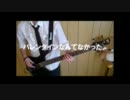 【ベース】「メルト」弾いてみたかった【supercell】