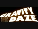 GRAVITY DAZE クロウのテーマ