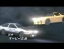 【OP差し替え】ベン・トー　×　頭文字D　4th stage