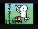 世界を統べろ！マインクラフト実況プレイ！　part5