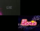 下北ミュウミュウ比較版