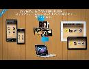 モバイル端末間でのメディア再生