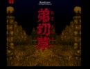 【実況なしで全部のENDまで】弟切草【火傷編1/9】