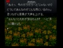 【実況なしで全部のENDまで】弟切草【火傷編2/9】